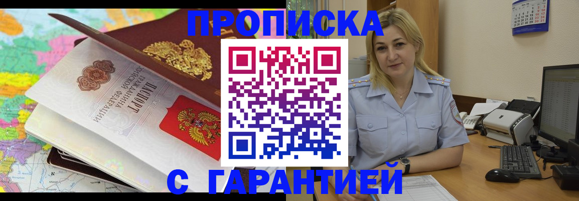временная регистрация адрес в Окуловке
