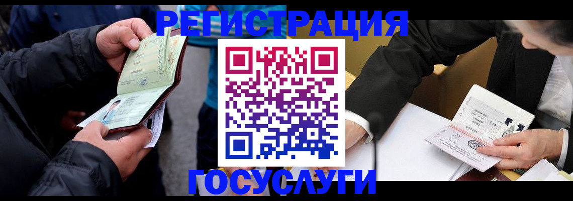 регистрация для дет. сада в Окуловке