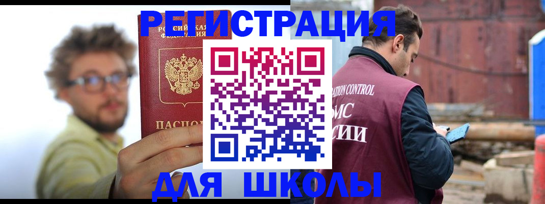 прописка штамп в Окуловке