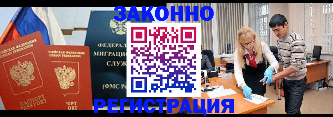 прописка паспорт в Окуловке