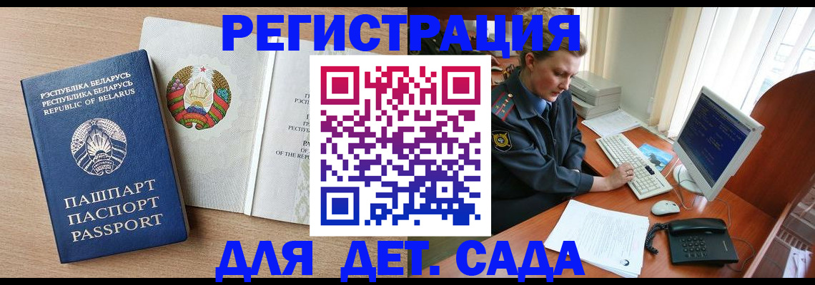 прописка ребенка в Окуловке
